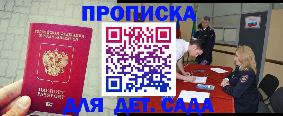 прописка для кредита в Карабаново