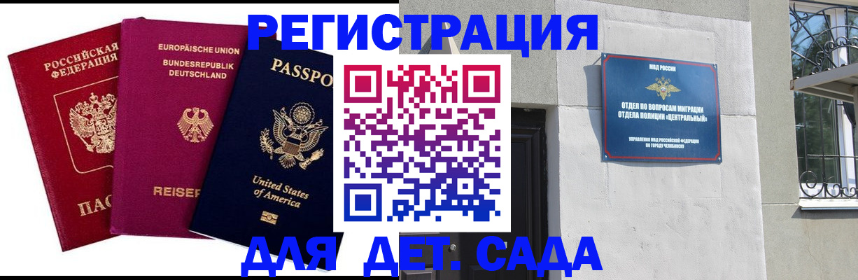 прописка поиск в Карабаново