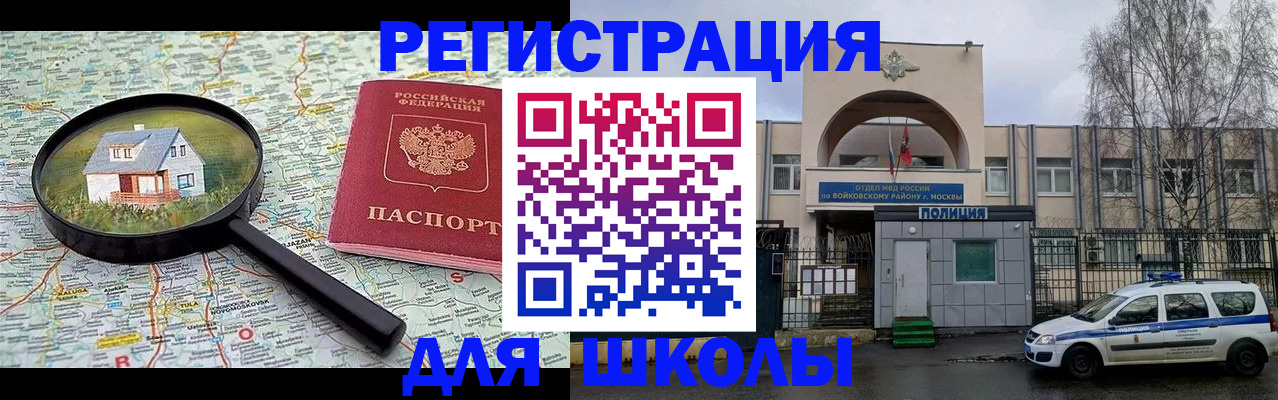 прописка ребенка в Карабаново