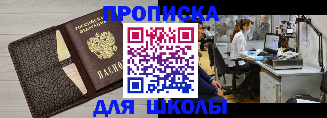прописка ребенка в Карабаново