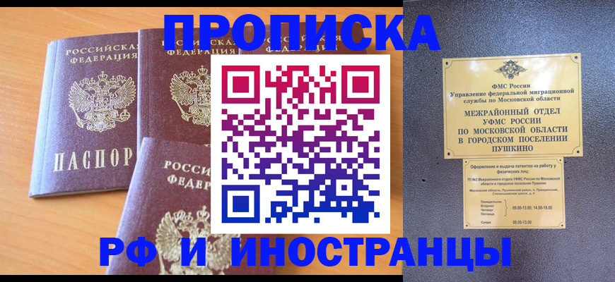 миграционный учет в Карабаново